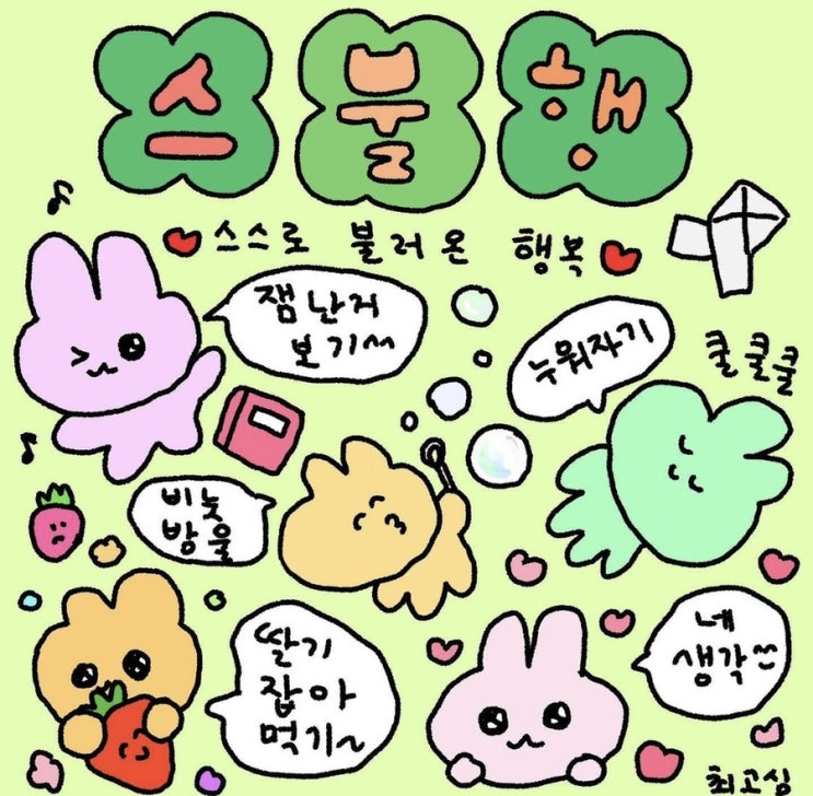  빨리 따뜻해져라