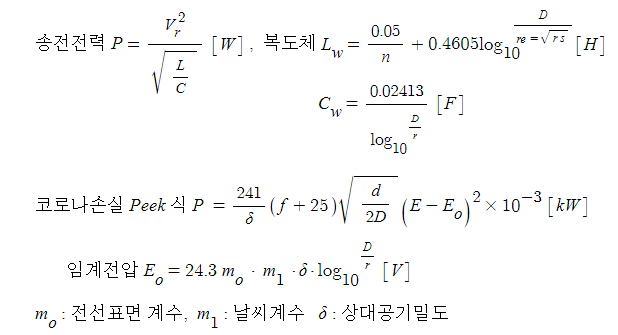 핵심노트 - 주요 포인트 (전기기사 )