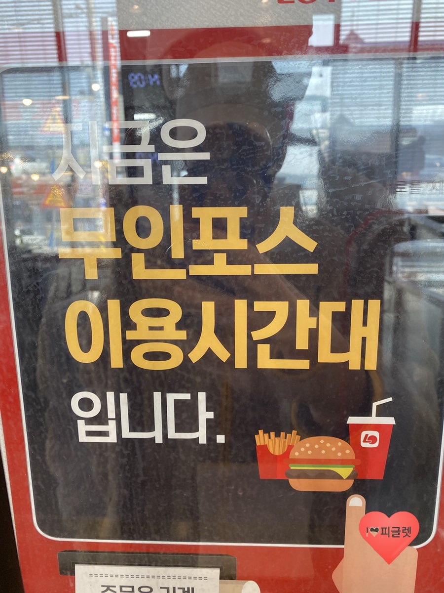 롯데리아 용인송전점 사진 5