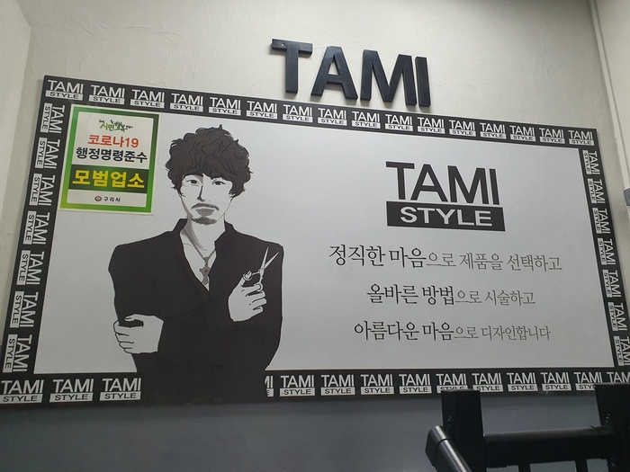  구리 타미 스타일에서 기분 전환 펌 했어요~!!