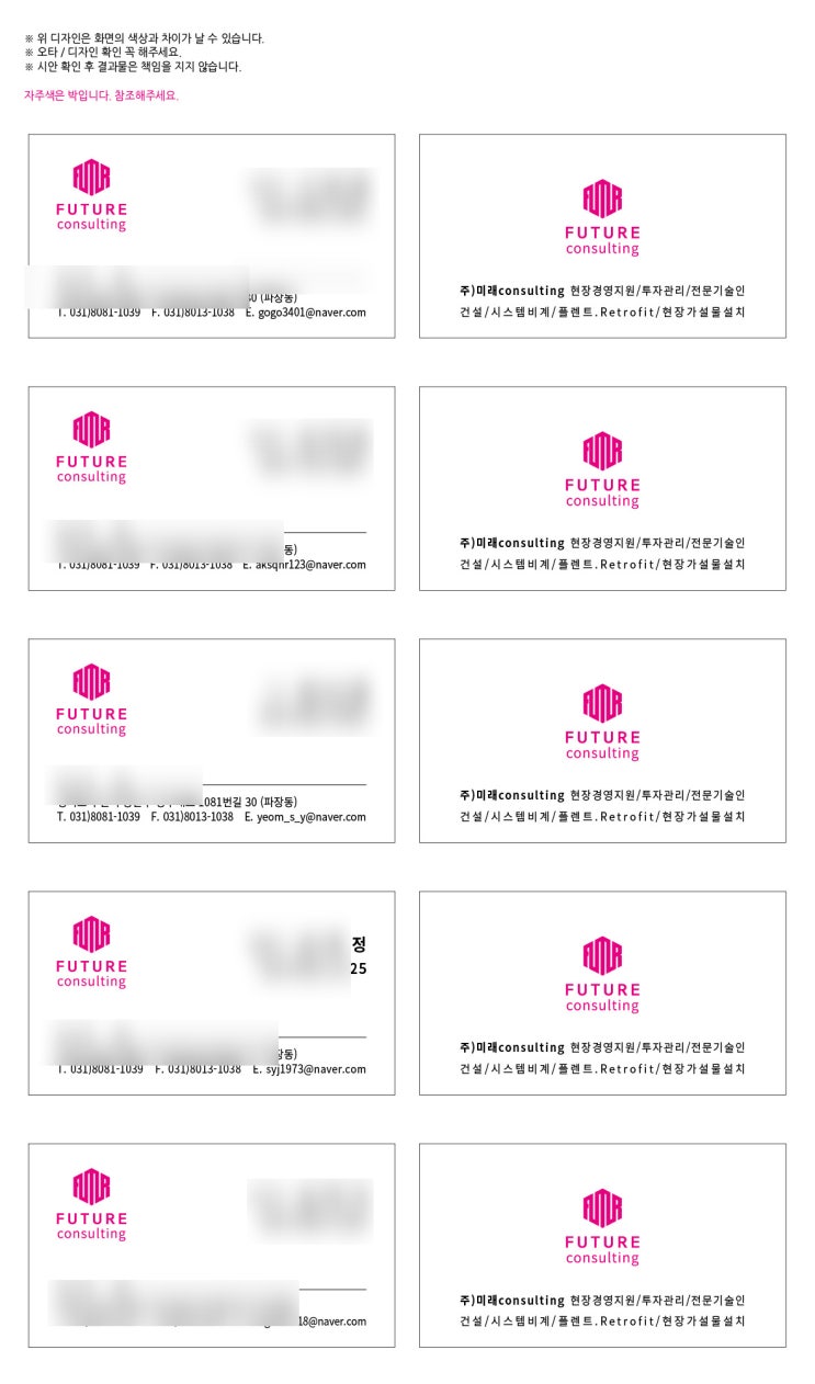  동탄반월동 회사명함