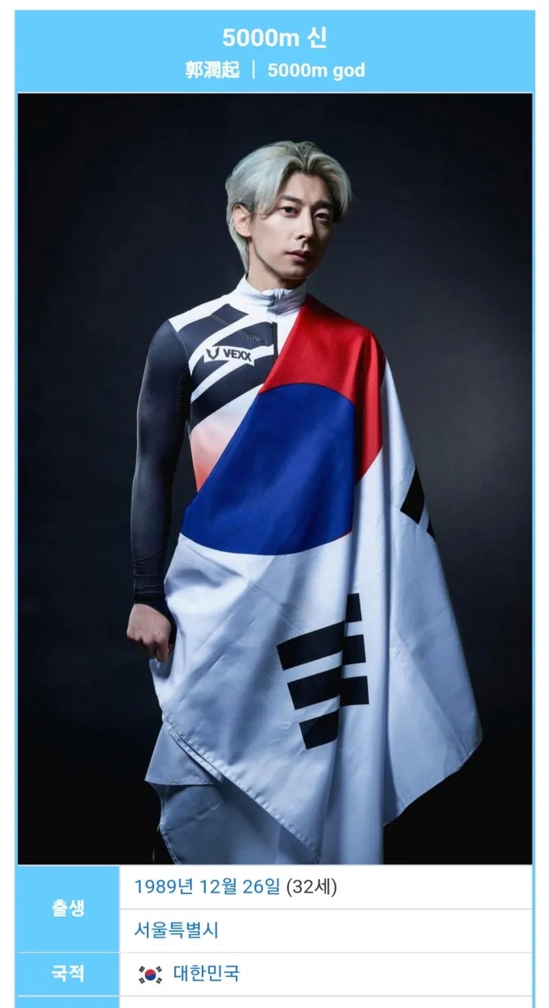 웜톤 곽윤기 나무위키 근황
