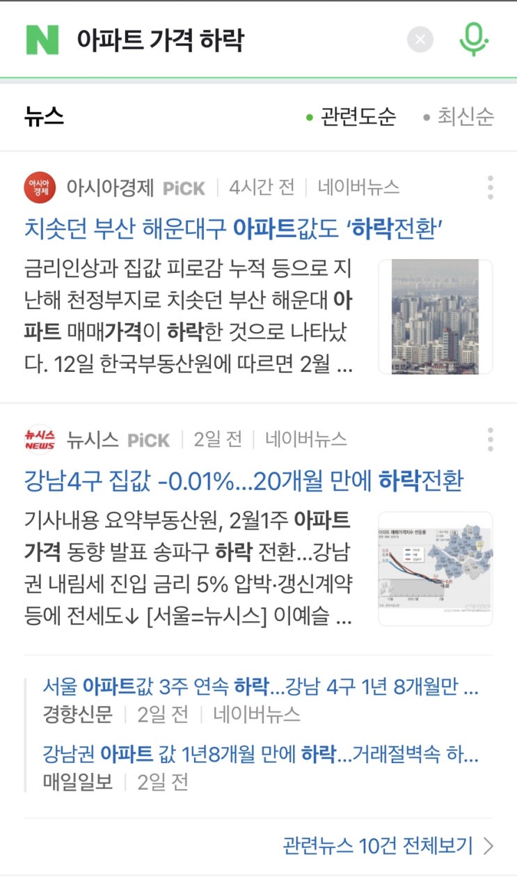  부동산 집값은 이때부터 하락할 수 있습니다.(by. 이상우대표 인사이트)