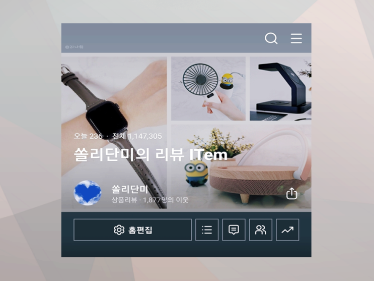  홈페이지형 블로그 제작 스킨도 내 마음대로 대만족!