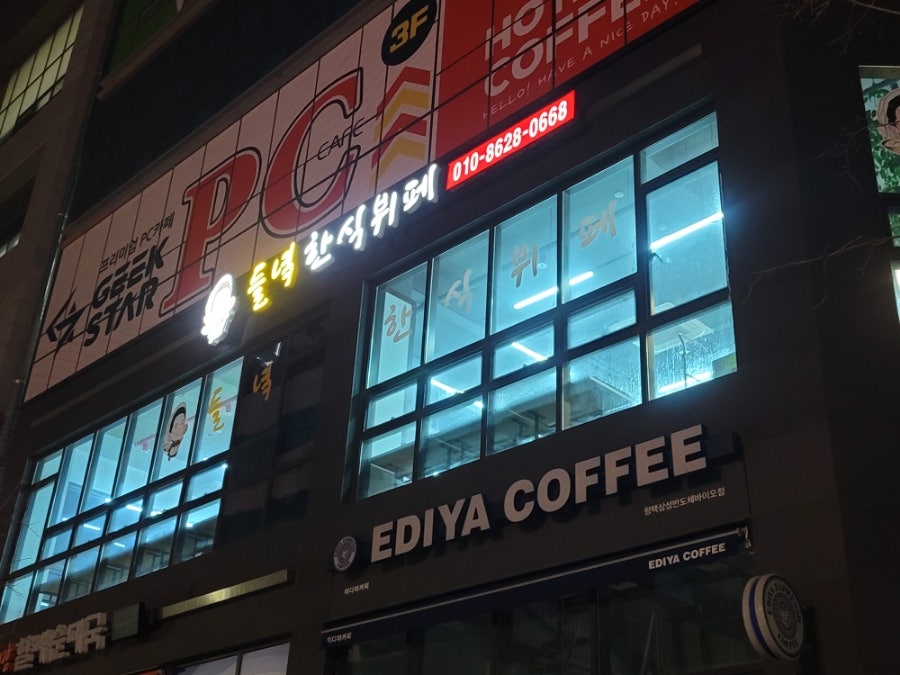 들녘한식부페 사진 3