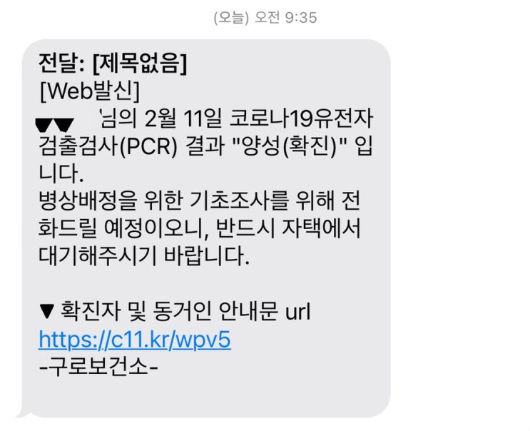 부스터샷 코로나 확진 돌파감염 :: (재택치료, 격리방법) 부스터샷 코로나 확진 돌파감염 :: (재택치료, 격리방법)
