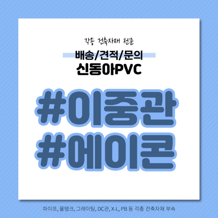  PE이중벽관 누수 이중관 이중벽관 배관 고강성PVC