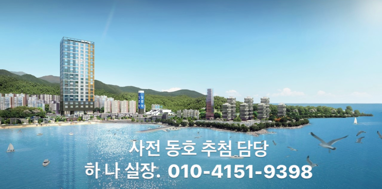  일광 오션루체 #무청약금 #사전청약 가능!!!