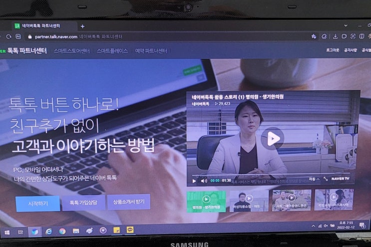  네이버 톡톡 계정 만들기 추가로 어떻게 생성하나