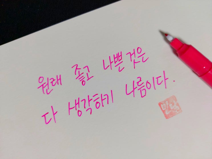  [1일 1캘리그라피] 윌리엄 셰익스피어 명언 1