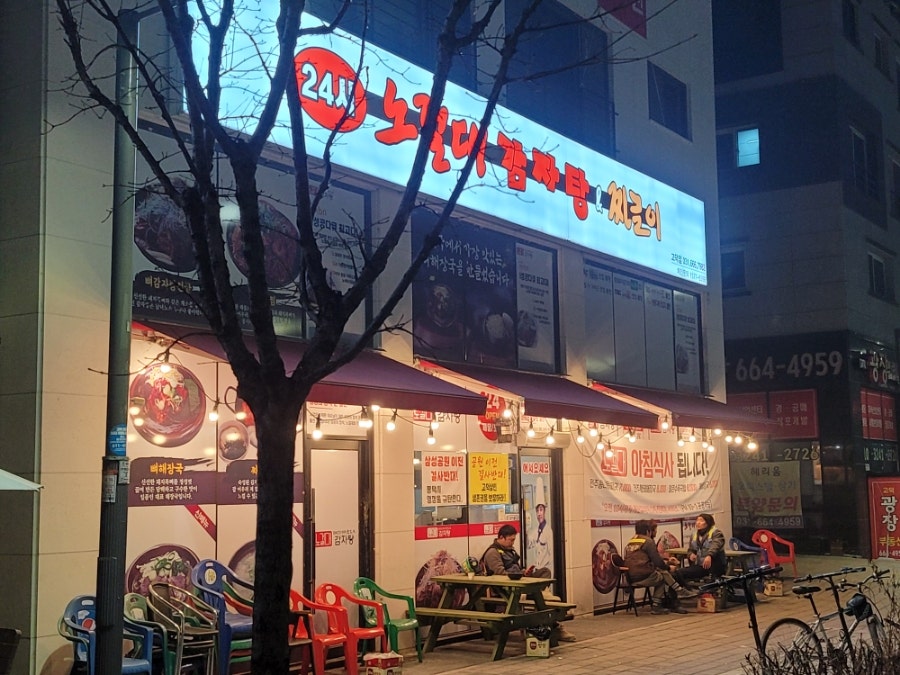 들녘한식부페 사진 1