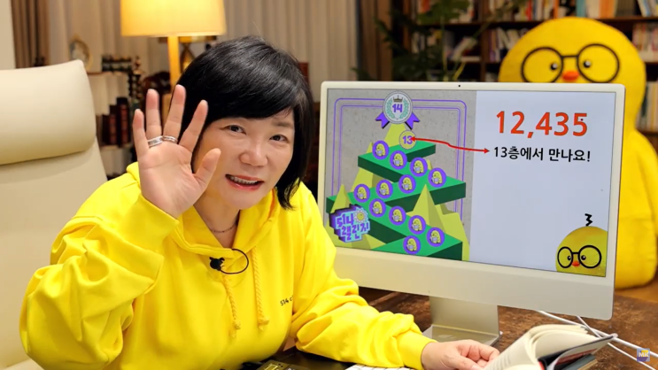  미라클모닝 MKYU 514챌린지 2월12일 12층