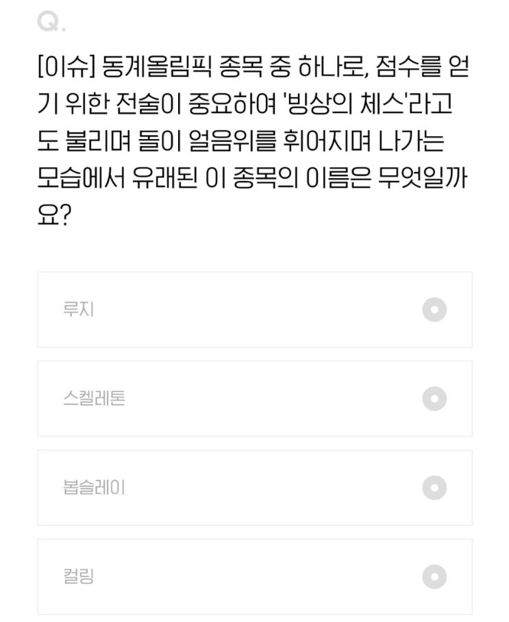  2022.02.12 H포인트 퀴즈 정답 [오늘의퀴즈/Edit.H]