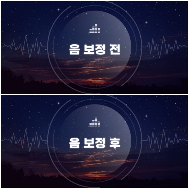  음보정의 마술~ 비교 체험 극과 극! 작업 전후 비교 영상을 확인하니 신기하네요 음보정녹음실 추천합니다 (보컬튠, 수동튠, 오토튠)