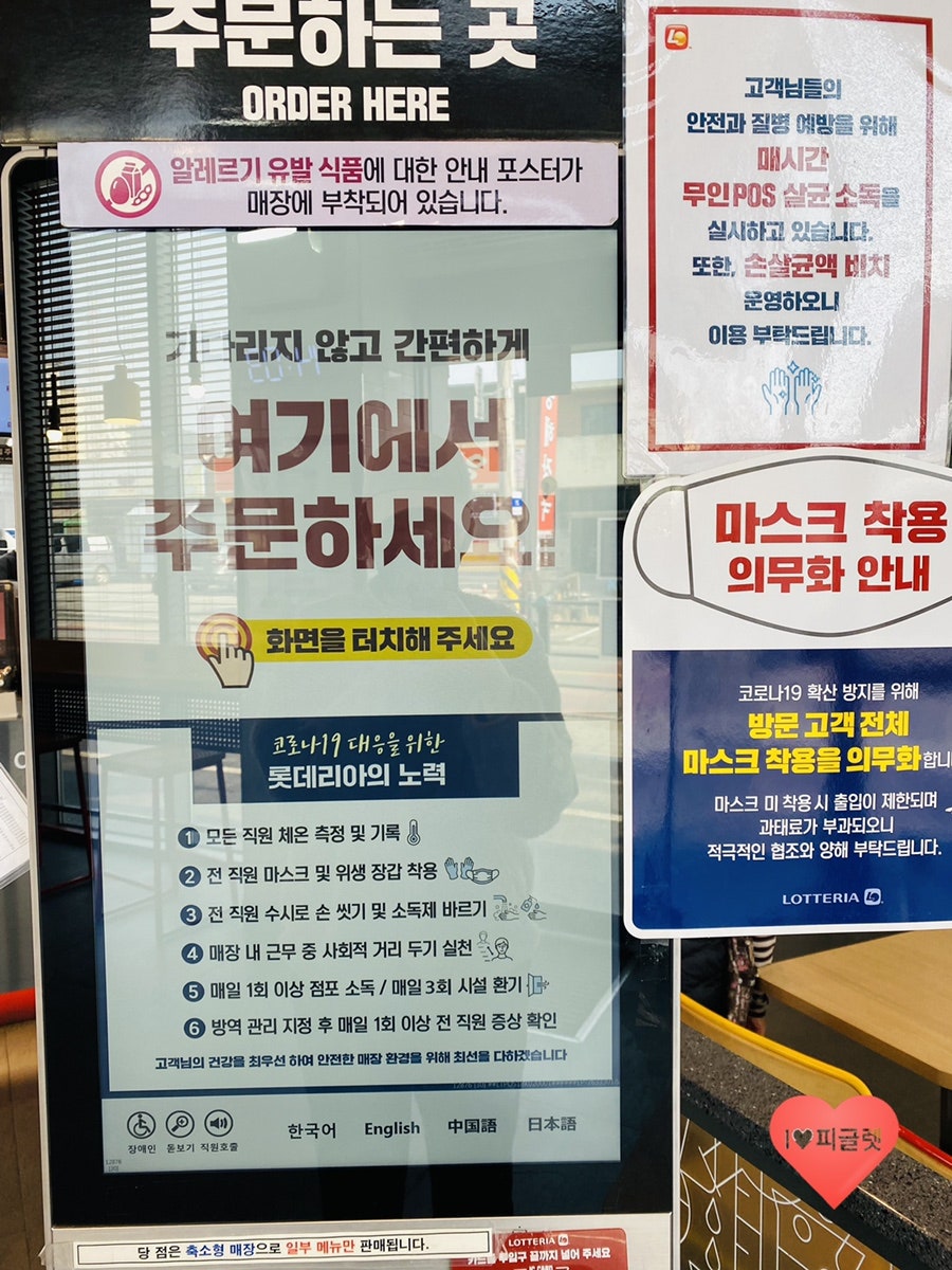 롯데리아 용인송전점 사진 6