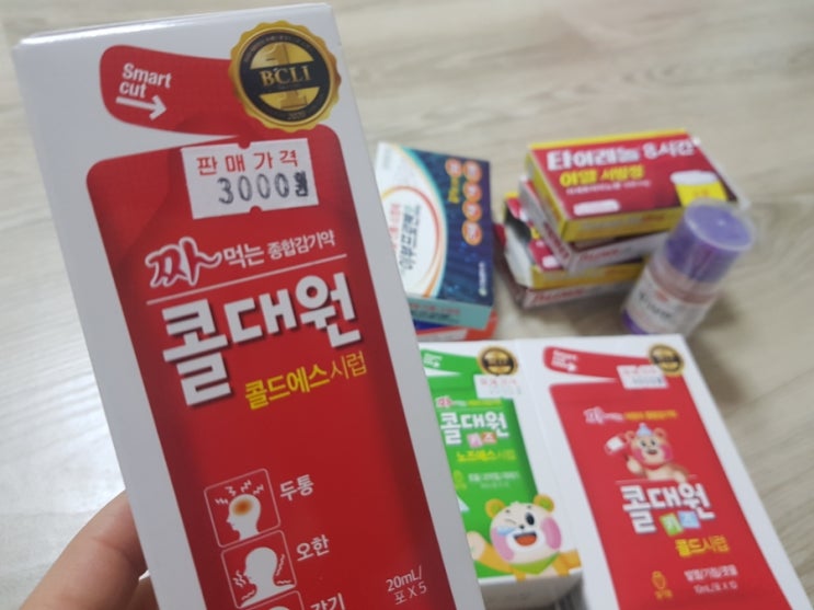  오미크론 치료 상비약으로 종합감기약 준비하세요