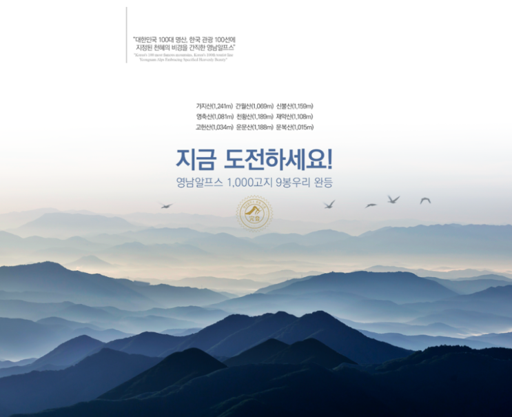  2022년 영남알프스 9봉완등 인증 방법!!