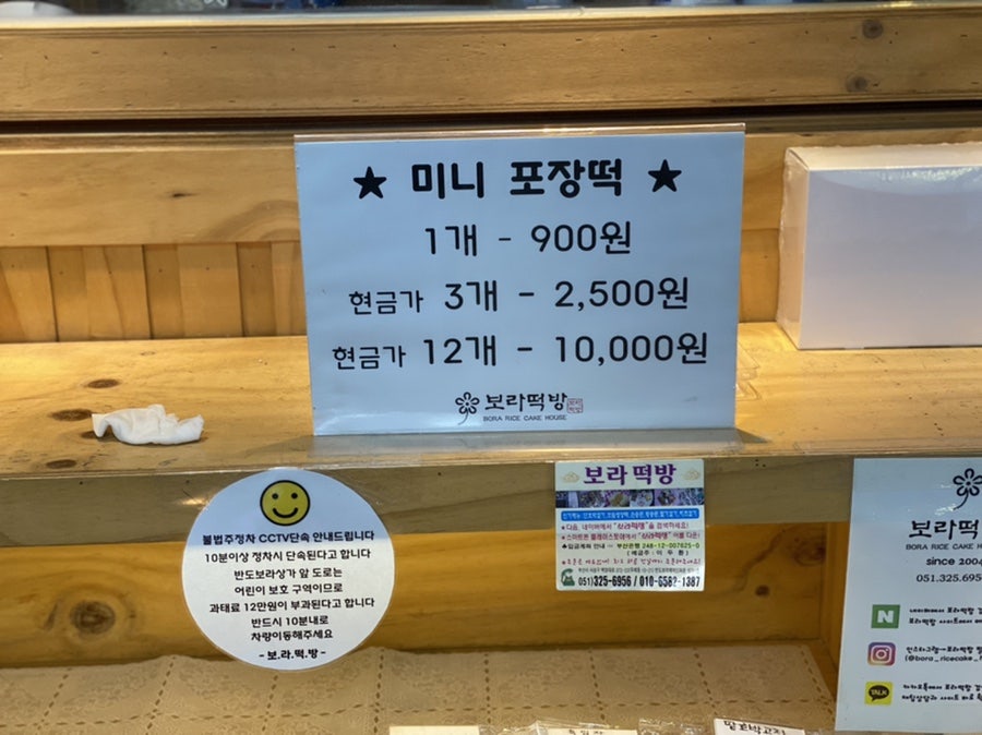 보라떡방 사진 3
