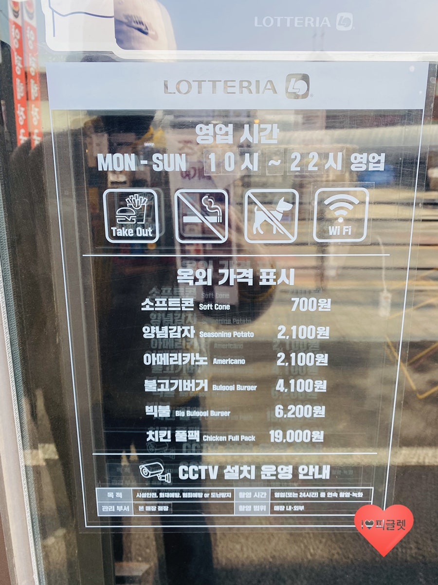 롯데리아 용인송전점 사진 4