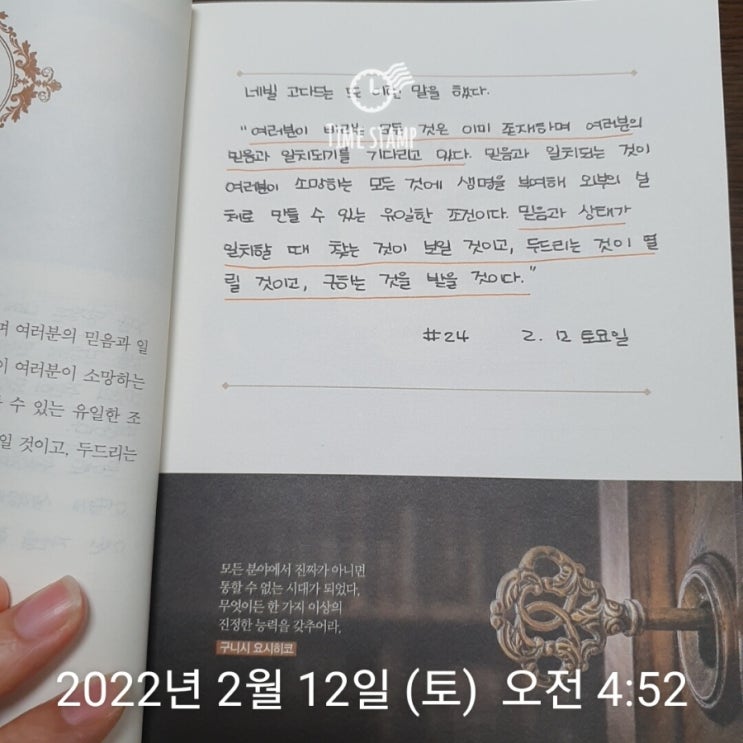  2월 12일 필사입니다