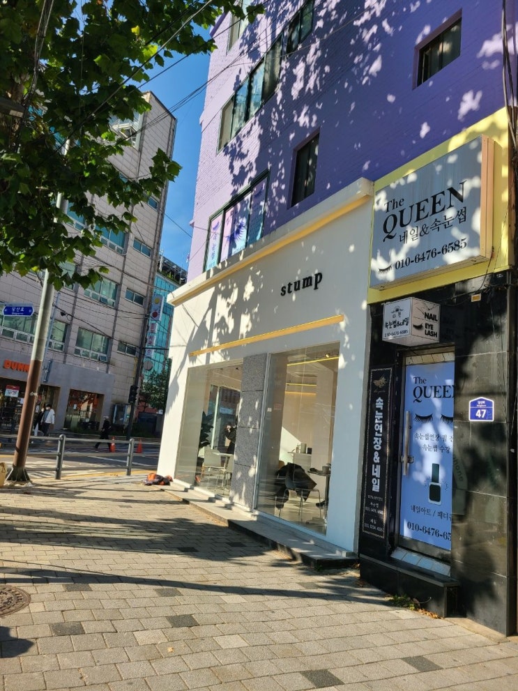  [문래 카페] 조용한 문래카페  "stump 스텀프 커피"