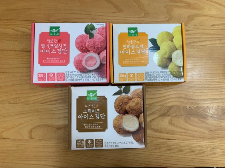 맛있는 간식추천! "사옹원 아이스경단 " 쫄깃하고 안에 크림이 들어있어 새로운 느낌의 퓨전떡 (+ 한라봉크림, 딸기 크림치즈, 비스킷 크림치즈 맛) 맛있는 간식추천! "사옹원 아이스경단 " 쫄깃하고 안에 크림이 들어있어 새로운 느낌의 퓨전떡 (+ 한라봉크림, 딸기 크림치즈, 비스킷 크림치즈 맛)
