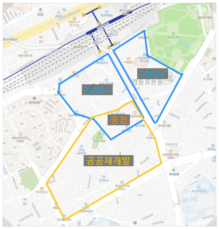 [부동산] 영등포역 재개발(도림26-2번지) 임장기(2022.01.29)