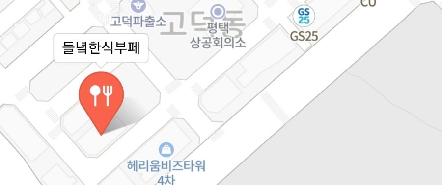 들녘한식부페 사진 6