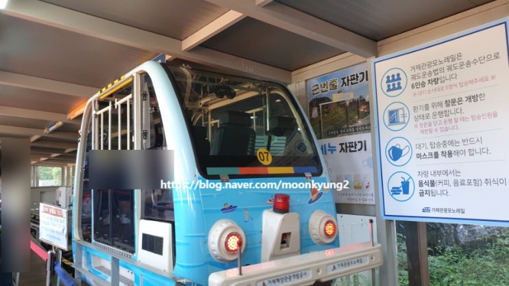  거제관광모노레일 거제포로수용소 거제가볼만한곳이에요.