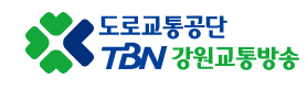 TBN 강원교통방송 - 주말 프리랜서 MC 채용