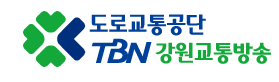  TBN 강원교통방송 - 주말 프리랜서 MC 채용