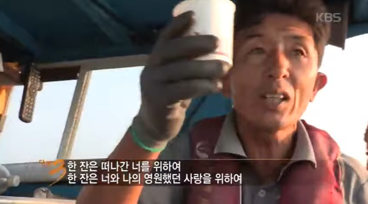  한 잔은 이미 초라해진 나를 위하여 , 다큐멘터리3일