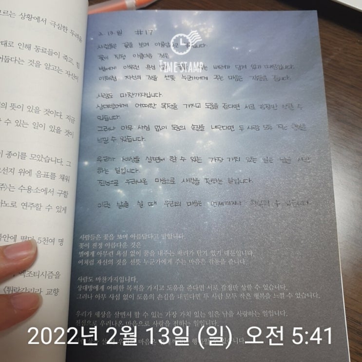  2월13일 필사입니다