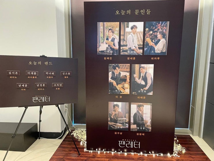  뮤지컬 팬레터 후기 [이규형/문성일, 이규형/려욱, 이규형/박준휘] 코엑스 아티움 시야 (OP1열, 3열, 10열) 스포X