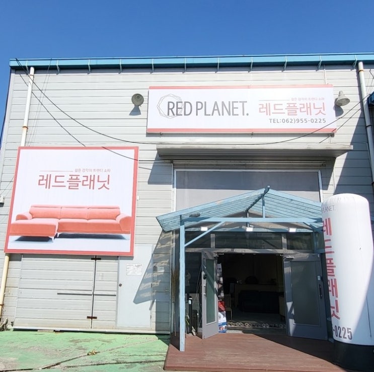  광주가구백화점 입주 혼수가구 원가공개 소파매장