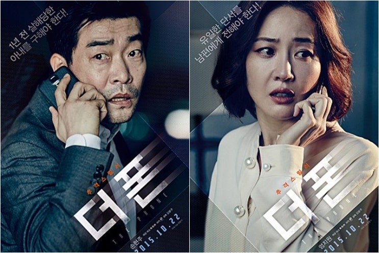 영화 더 폰 정보 결말 하루동안 펼쳐지는 추격 스릴러 영화 더 폰 정보 결말 하루동안 펼쳐지는 추격 스릴러