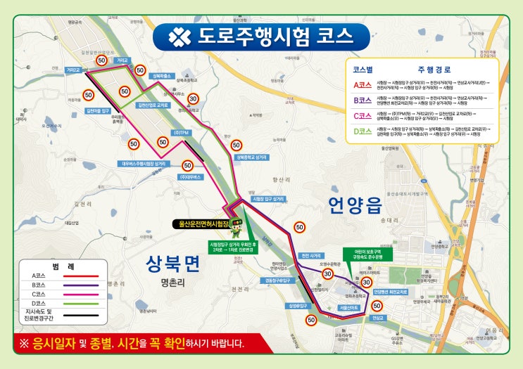  울산운전면허 시험장 도로주행 코스