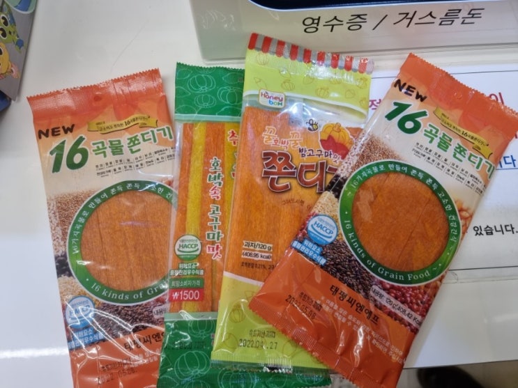  청주 지웰시티 24시간 무인 과자 간식창고 내돈내산 쫀드기 사러~
