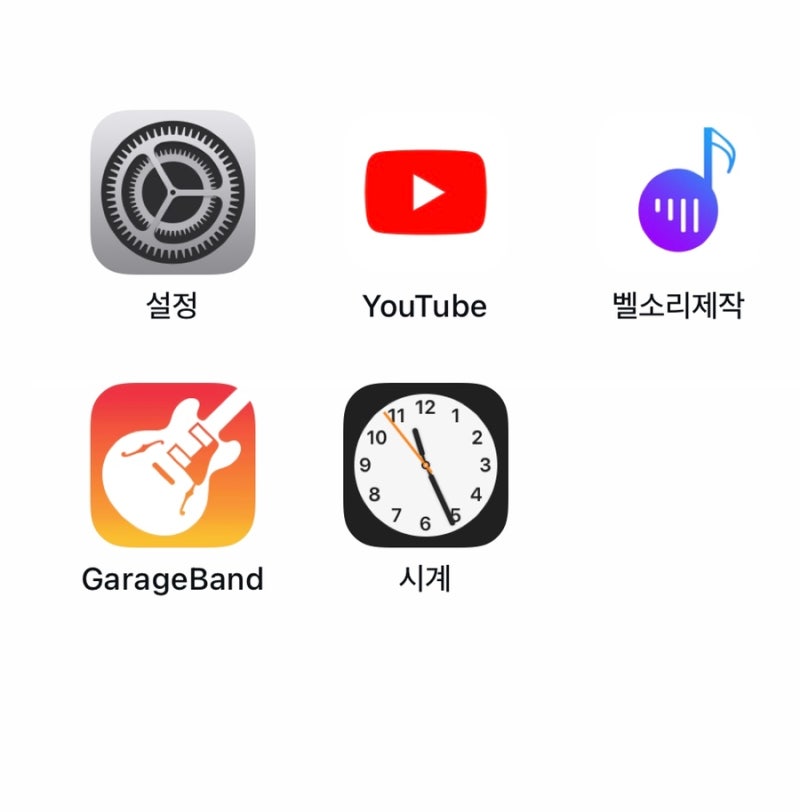 아이폰 모닝콜 Youtube 유튜브에서 원하는 음원으로 설정 방법 (+ 벨소리, 문자알림음도)