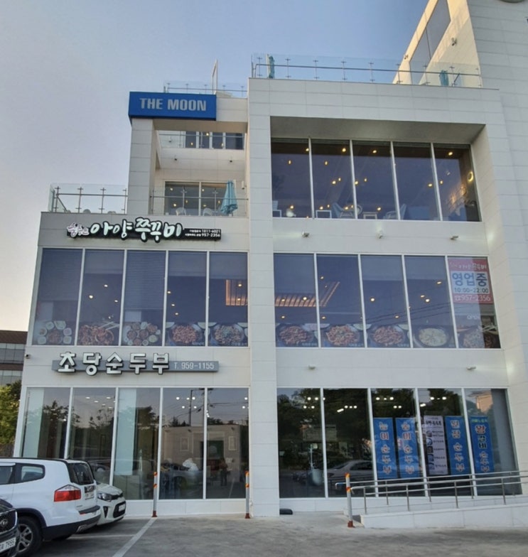  [대구]동촌 춤추는아양쭈꾸미 부수기~