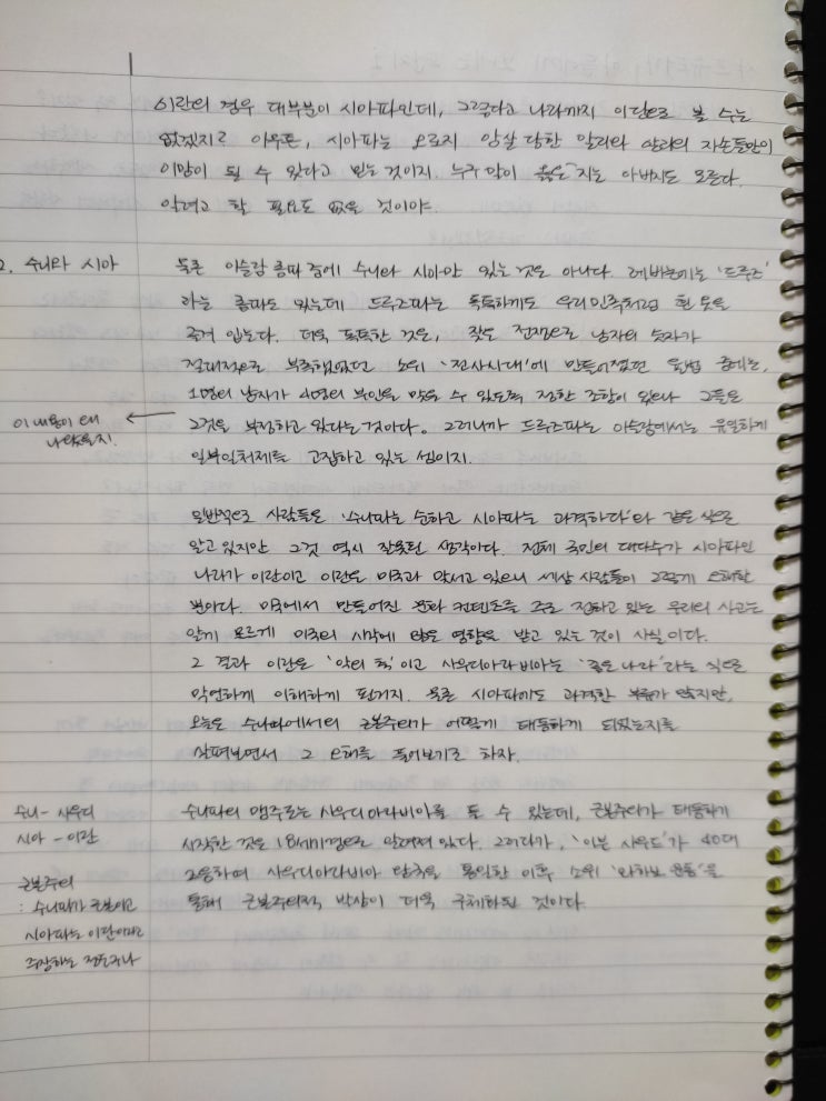  1번째 필사