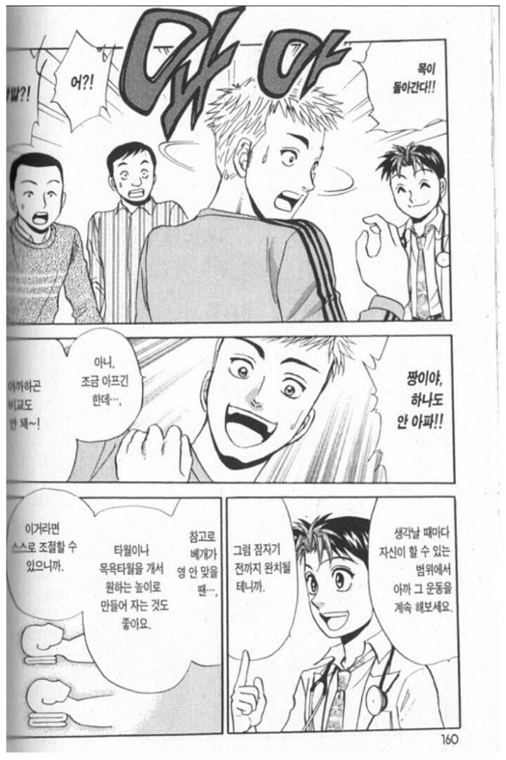  목이 안 돌아갈 때, 목 어깨 담걸렸을 때 빠르게 푸는 스트레칭 방법