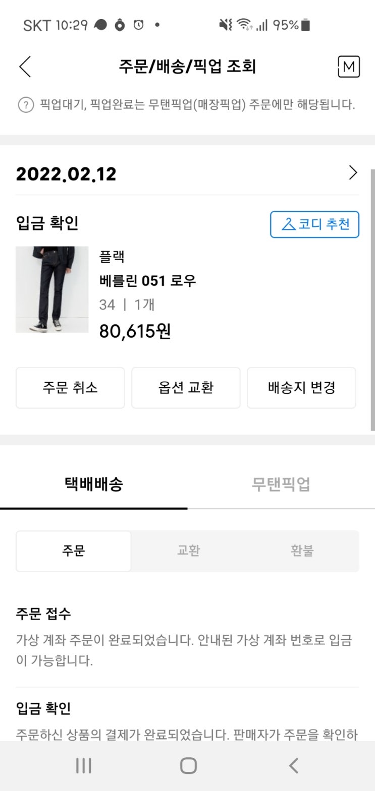  플랙 051라인 할인 20프로