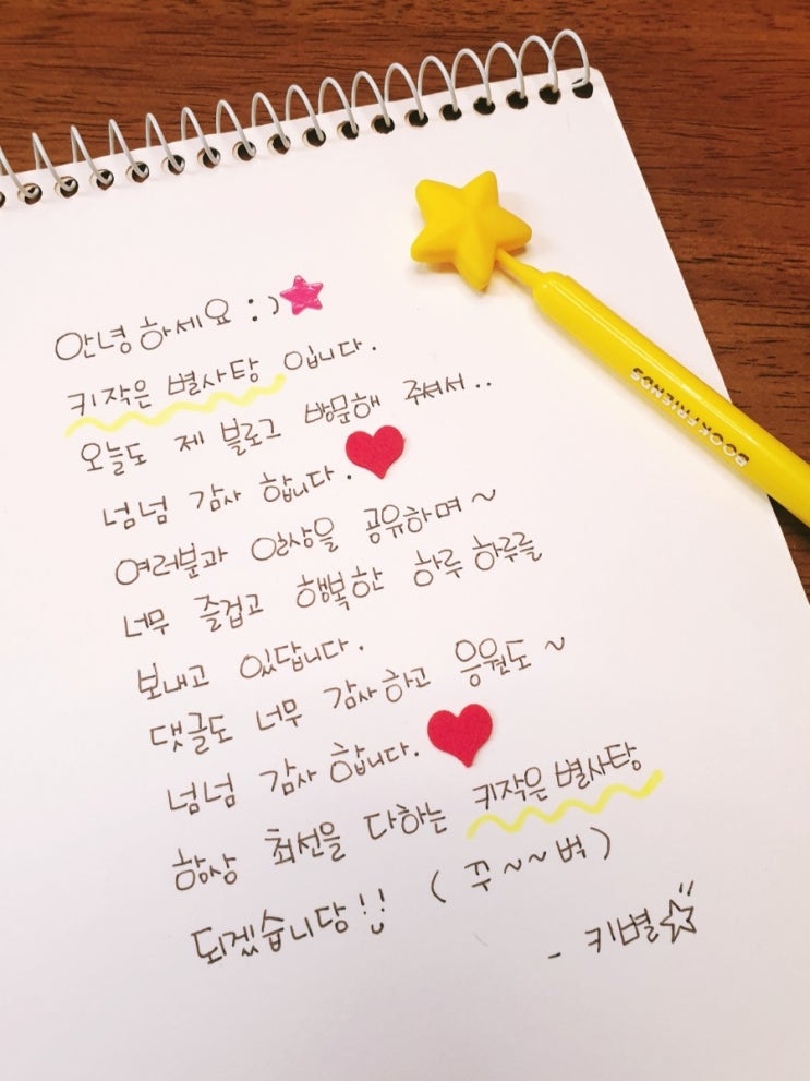  감사합니다.(감사글귀)(글귀)(손글씨)(키별)