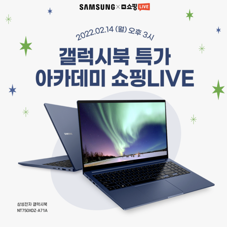 <갤럭시북> 2월 14일 삼성 갤럭시북 NT750XDZ-A71A 특가 아카데미 쇼핑 LIVE <갤럭시북> 2월 14일 삼성 갤럭시북 NT750XDZ-A71A 특가 아카데미 쇼핑 LIVE