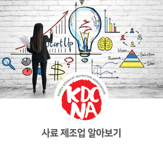  한국반려동물영양협회 전북지회가 알려주는 사료 제조업 [이지안/강아지간식/강아지화식/펫푸드수업/애견수제간식창업/전주/남원/고창/광주/보성_967]