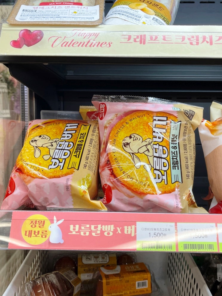  [보름달버거 스크램블치즈&크림치즈월넛] 정월대보름에 소원빌러 편의점으로 가요!