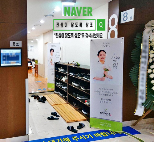  무빈소장례 전문 짧게하는 의식 신내동서울의료원장례식장