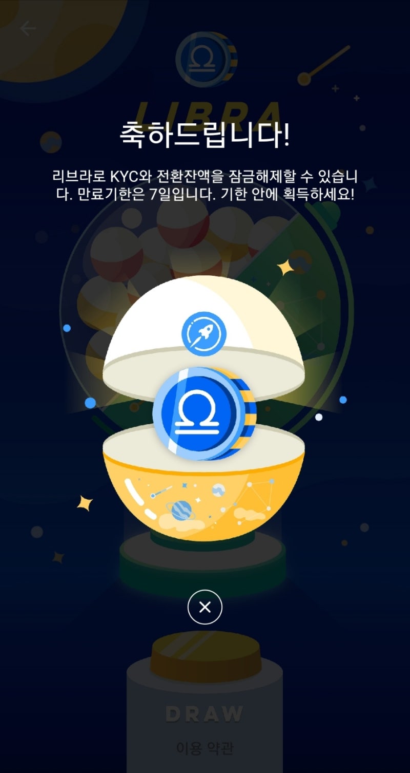 스타네트워크 코인 리브라 당첨과 KYC 후기 (star network, kyc) : 네이버 블로그 스타네트워크 코인 리브라 당첨과 Kyc 후기 (Star Network, Kyc) : 네이버 블로그
