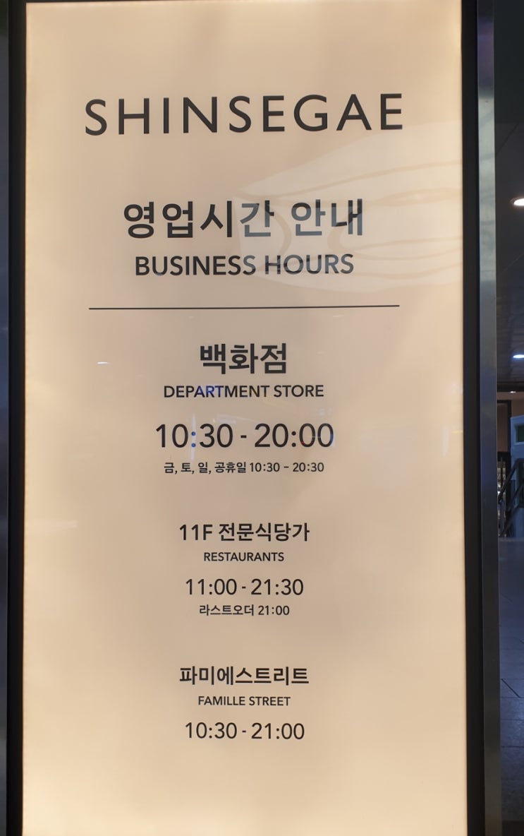 강남 신세계백화점에서 쇼핑하고 들린 와라쿠샤샤 샤브샤브 맛집 강남 신세계백화점에서 쇼핑하고 들린 와라쿠샤샤 샤브샤브 맛집